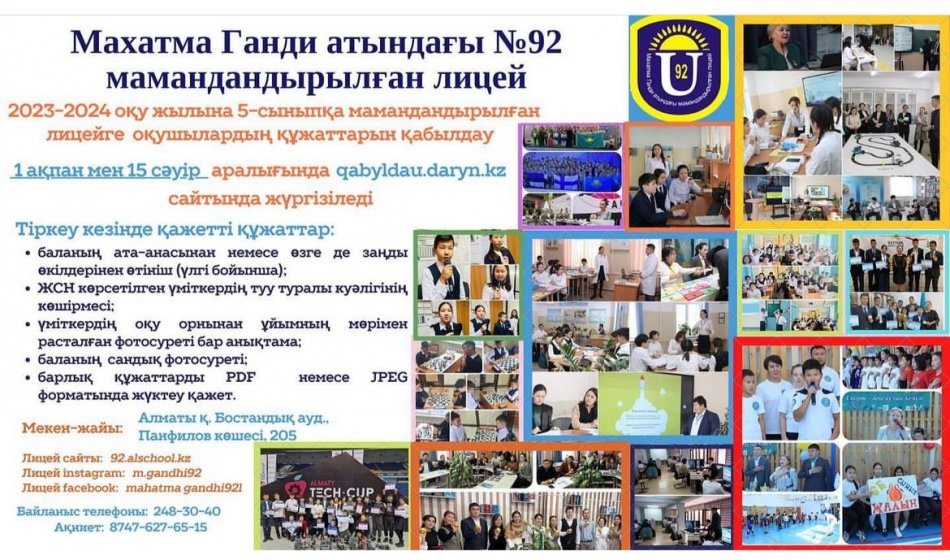 Хабарландыру