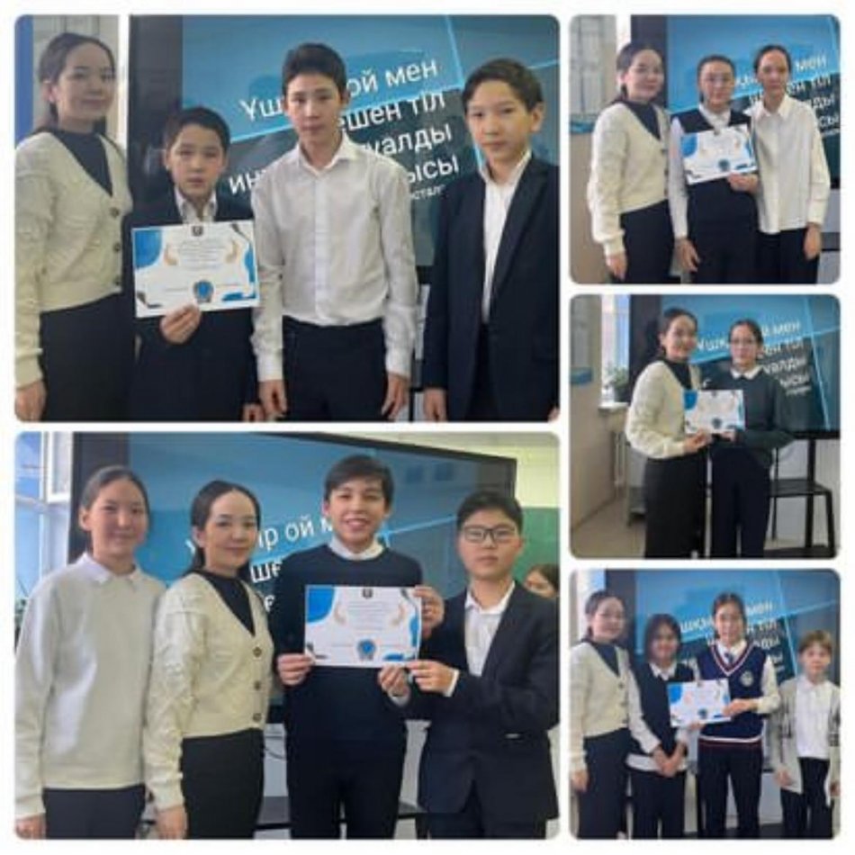 Интеллектуалды сайыс: “Ұшқыр ой мен шешен тіл”