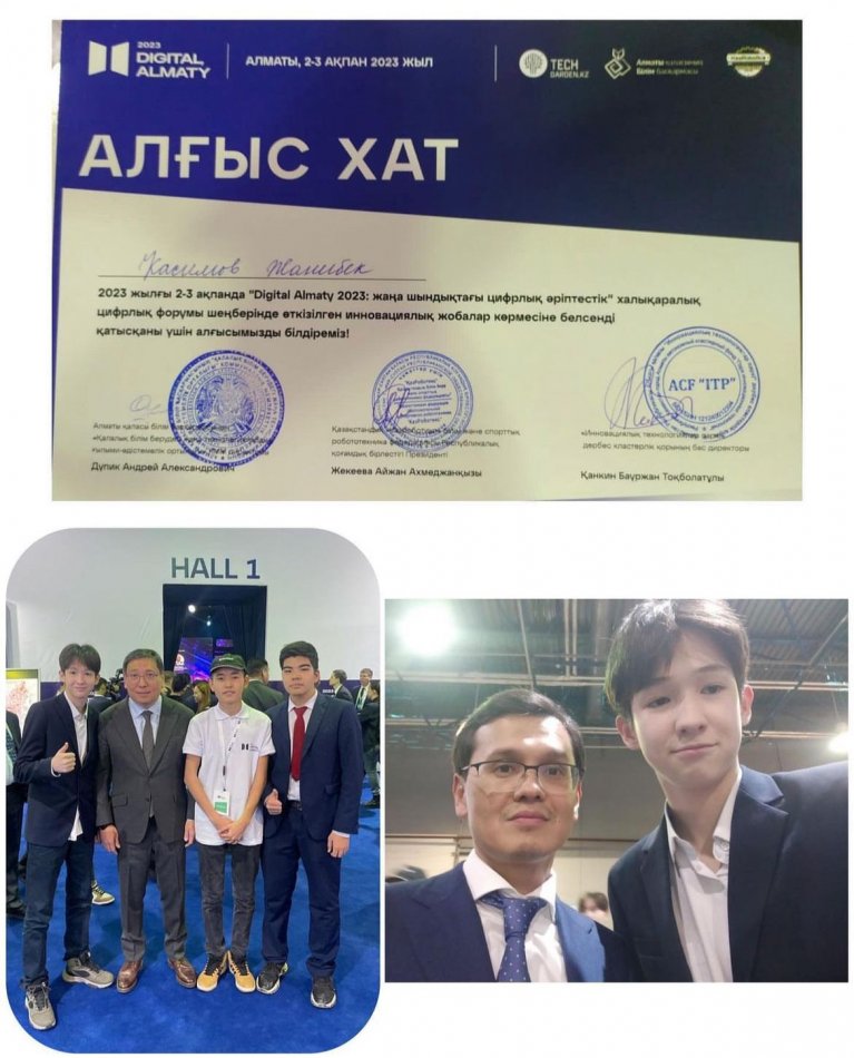 «Digital Almaty 2023» халықаралық цифрлық форумы