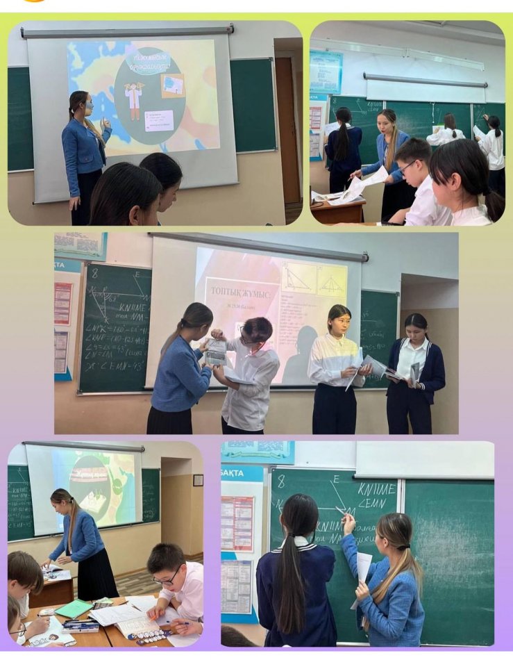 Ашық сабақ: “Үшбұрыштың ішкі бұрышының қосындысы"