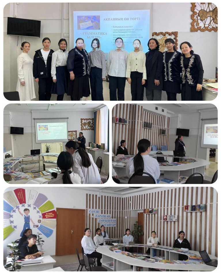 Сайыс: «Грамматика білгірі»