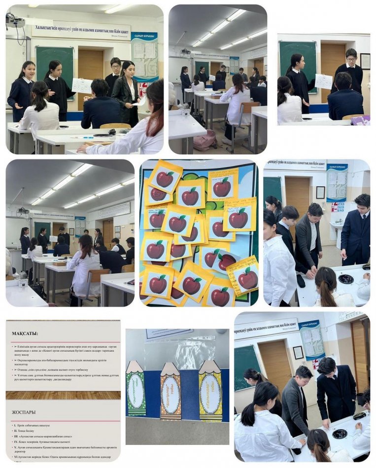 Сынып сағаты: “Ауғанның отты жалыны”