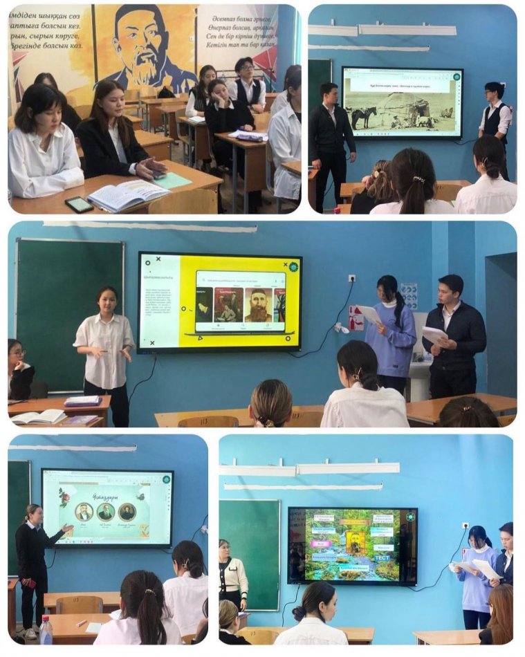 Сыныптан тыс танымдық шара: «Шәкәрім өсиеті- адалдық айнасы»