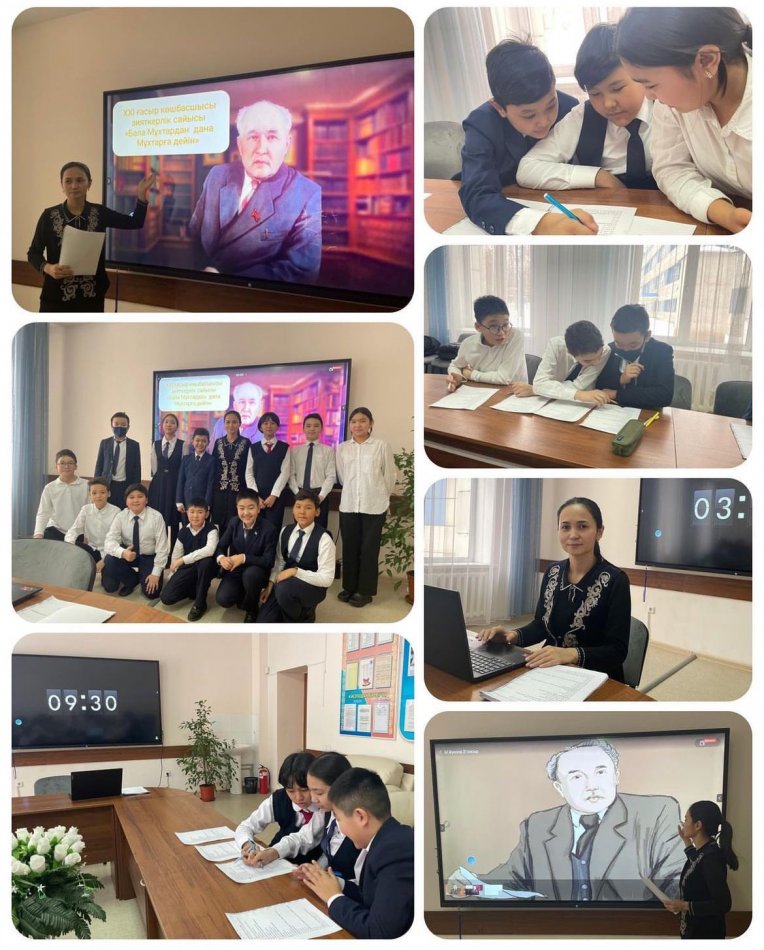 Зияткерлік сайыс: “Бала Мұхтардан, дана Мұхтарға дейін”