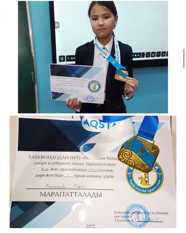 Таеквондодан «Райымбек батыр» спорт клубының ашық біріншілігі