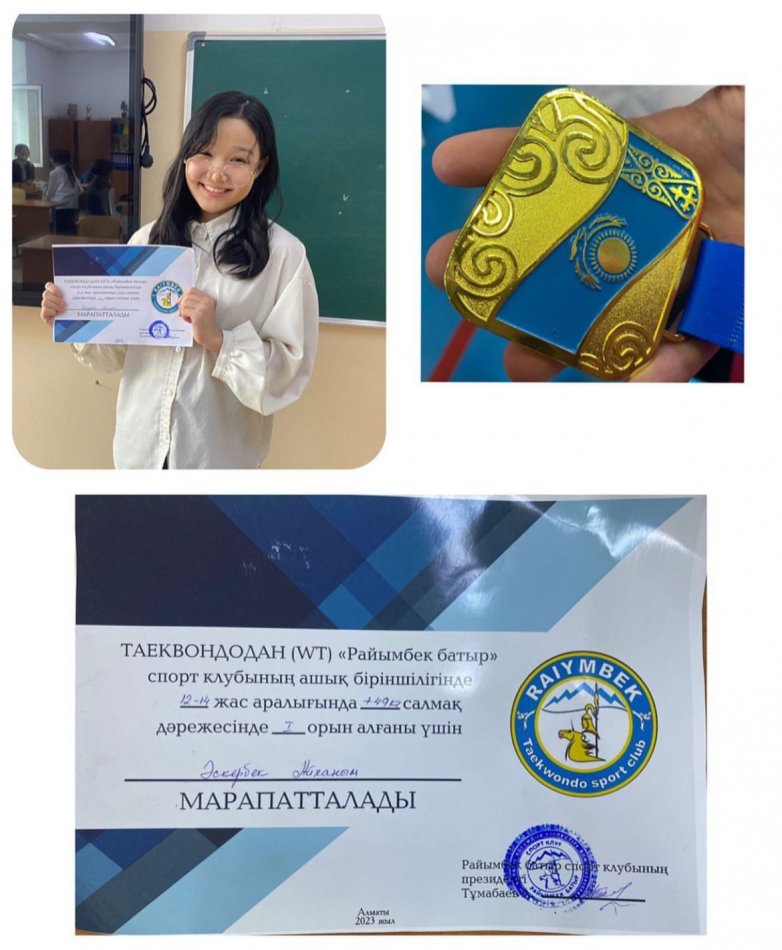Таеквондодан «Райымбек батыр» спорт клубының ашық біріншілігі
